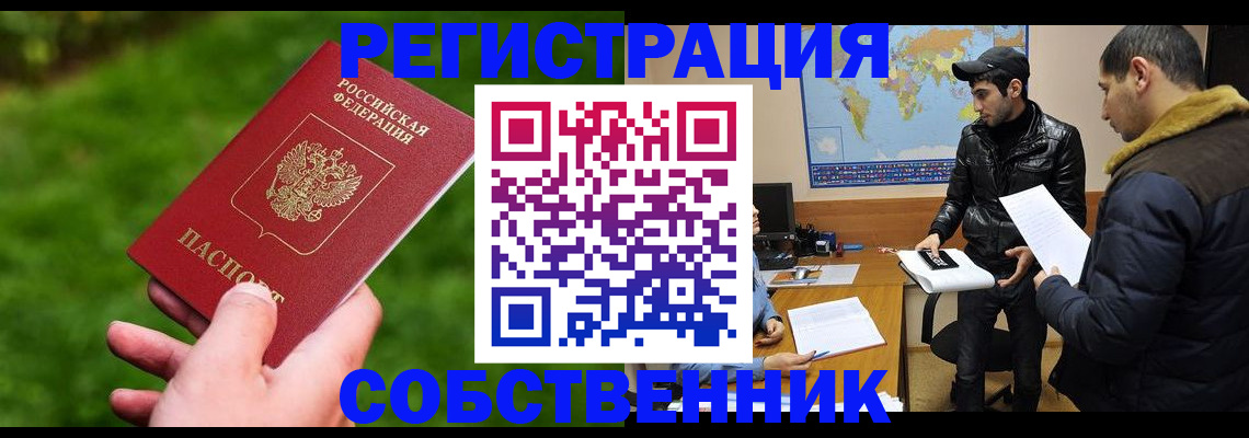 прописка в квартире в Дубне