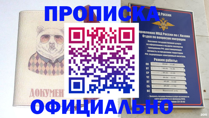 временная регистрация поиск в Дубне